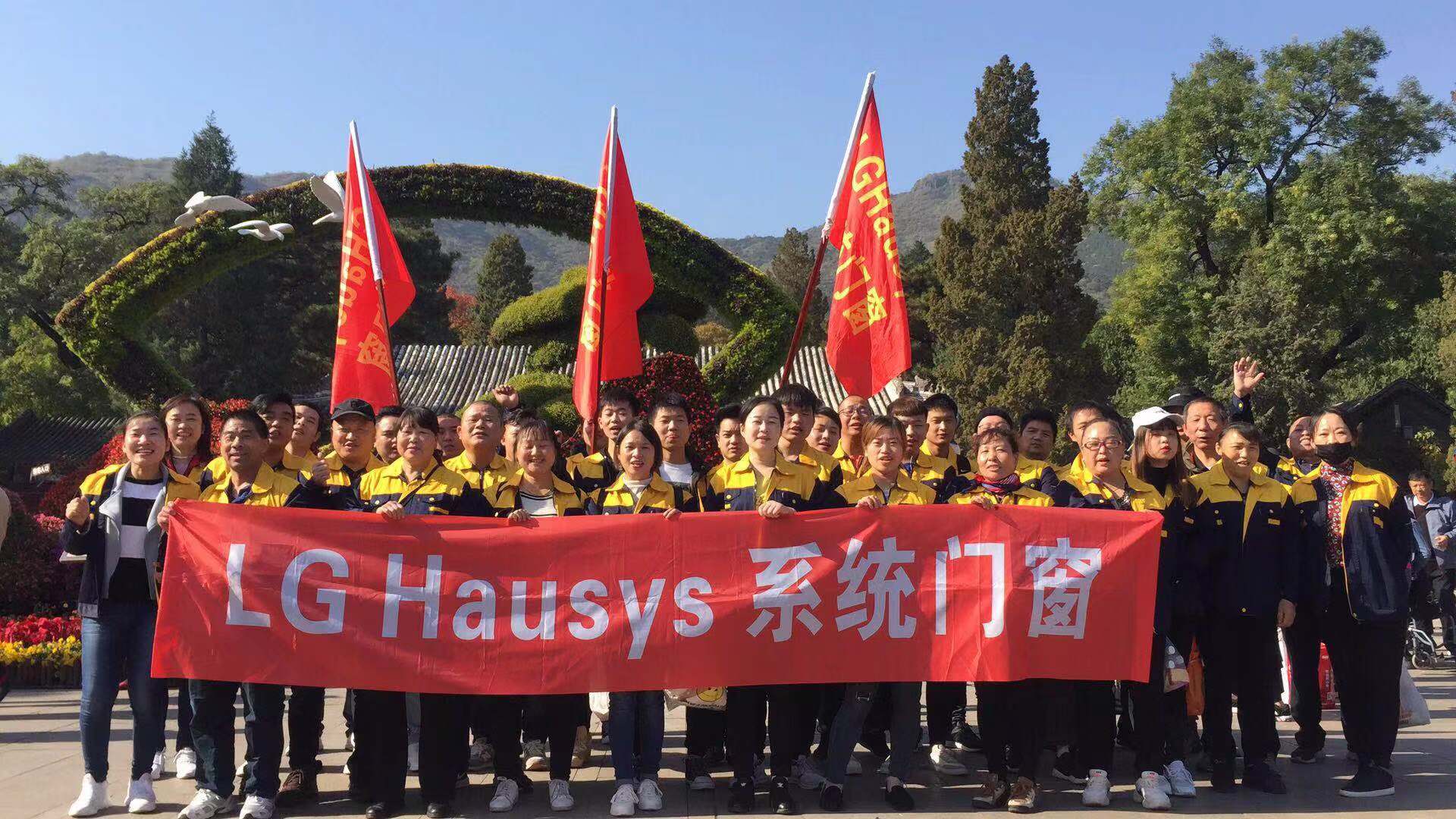 公司團建-香山一日游